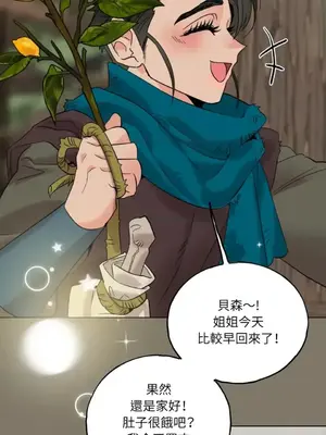 檸檬派騎士 23+2話[完結]_015056