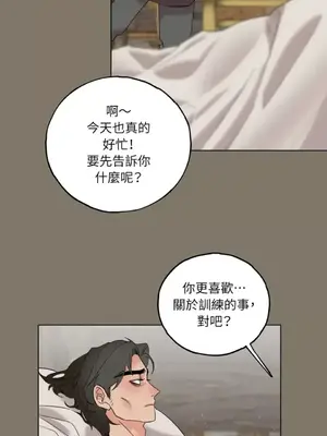 檸檬派騎士 23+2話[完結]_015058