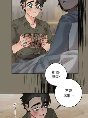 檸檬派騎士 23+2話[完結]_015062