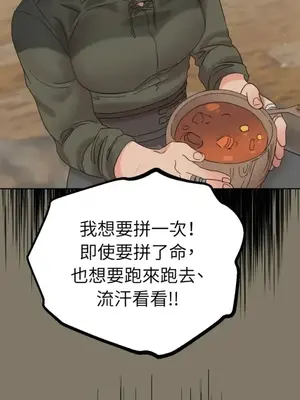 檸檬派騎士 23+2話[完結]_015063