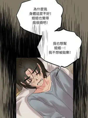 檸檬派騎士 23+2話[完結]_015064