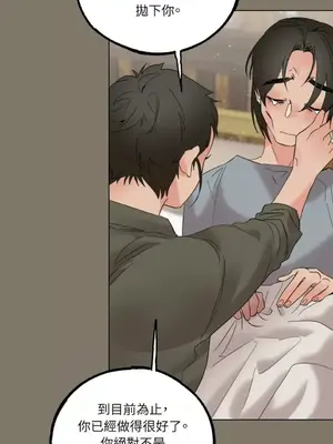 檸檬派騎士 23+2話[完結]_015067