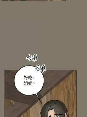 檸檬派騎士 23+2話[完結]_015069