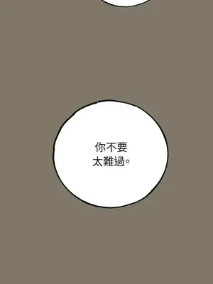 檸檬派騎士 23+2話[完結]_015072