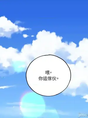 檸檬派騎士 23+2話[完結]_015075