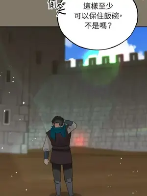 檸檬派騎士 23+2話[完結]_015078