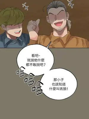 檸檬派騎士 23+2話[完結]_015079