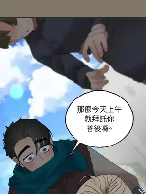 檸檬派騎士 23+2話[完結]_015087