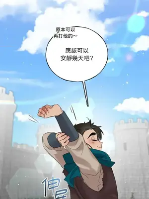 檸檬派騎士 23+2話[完結]_015089