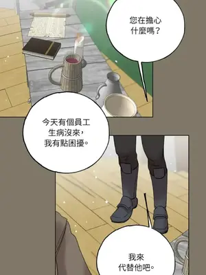 檸檬派騎士 23+2話[完結]_015092