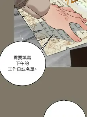 檸檬派騎士 23+2話[完結]_015096