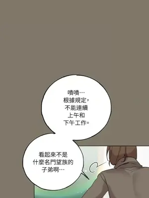 檸檬派騎士 23+2話[完結]_015100