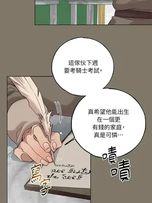 檸檬派騎士 23+2話[完結]_015101