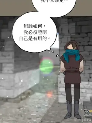 檸檬派騎士 23+2話[完結]_015105