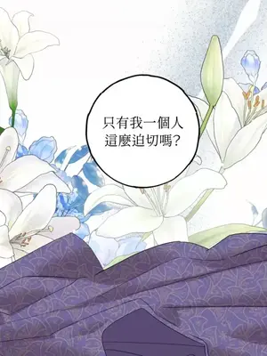 檸檬派騎士 23+2話[完結]_015108