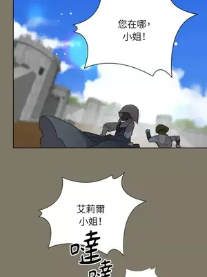 檸檬派騎士 23+2話[完結]_016012