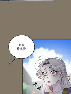檸檬派騎士 23+2話[完結]_016023