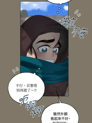 檸檬派騎士 23+2話[完結]_016025