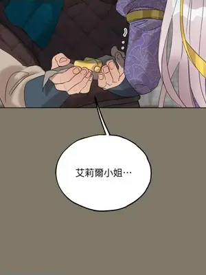 檸檬派騎士 23+2話[完結]_016028