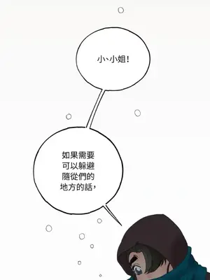 檸檬派騎士 23+2話[完結]_016033