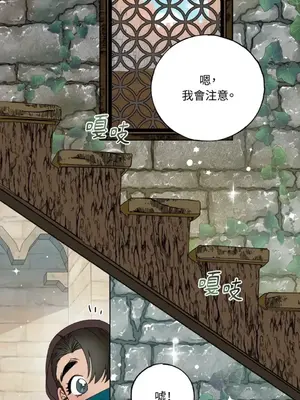 檸檬派騎士 23+2話[完結]_016039