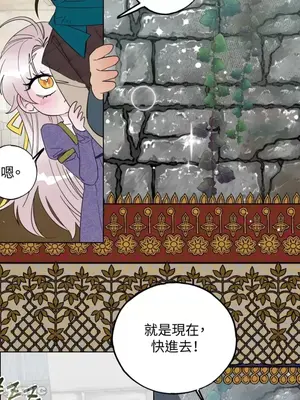 檸檬派騎士 23+2話[完結]_016040