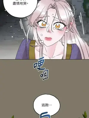 檸檬派騎士 23+2話[完結]_016047