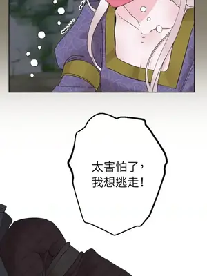 檸檬派騎士 23+2話[完結]_016052