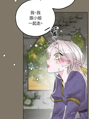 檸檬派騎士 23+2話[完結]_016058