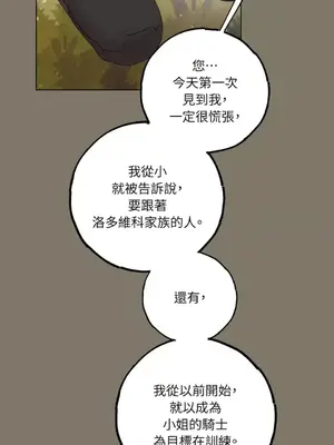 檸檬派騎士 23+2話[完結]_016061