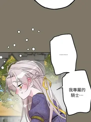 檸檬派騎士 23+2話[完結]_016062