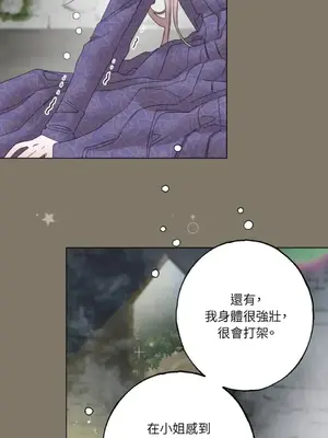 檸檬派騎士 23+2話[完結]_016063