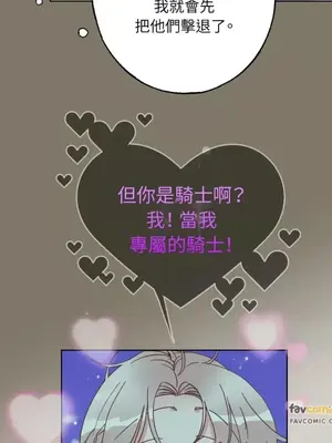 檸檬派騎士 23+2話[完結]_016064