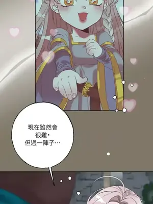 檸檬派騎士 23+2話[完結]_016065