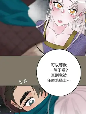 檸檬派騎士 23+2話[完結]_016066