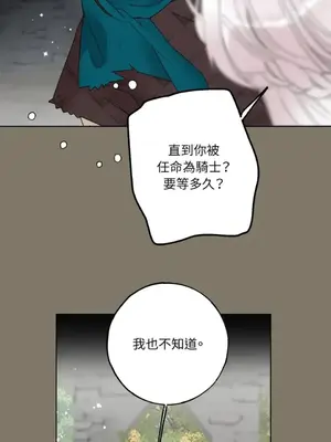 檸檬派騎士 23+2話[完結]_016067