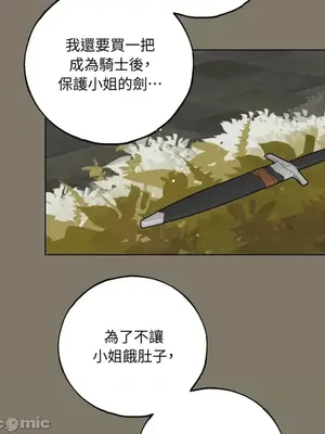 檸檬派騎士 23+2話[完結]_016070