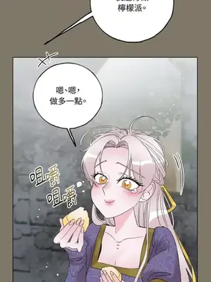 檸檬派騎士 23+2話[完結]_016071