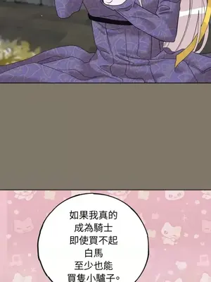 檸檬派騎士 23+2話[完結]_016072