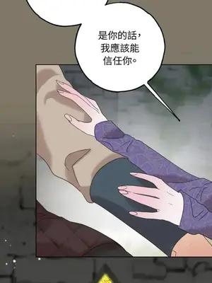 檸檬派騎士 23+2話[完結]_016074