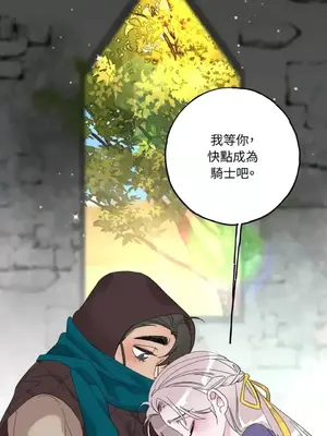 檸檬派騎士 23+2話[完結]_016075