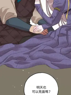 檸檬派騎士 23+2話[完結]_016076