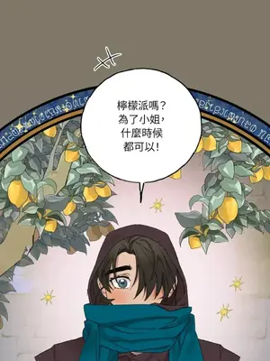 檸檬派騎士 23+2話[完結]_016079