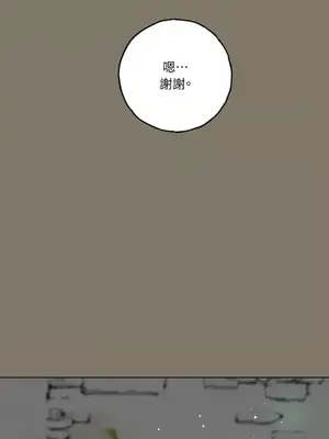 檸檬派騎士 23+2話[完結]_016081