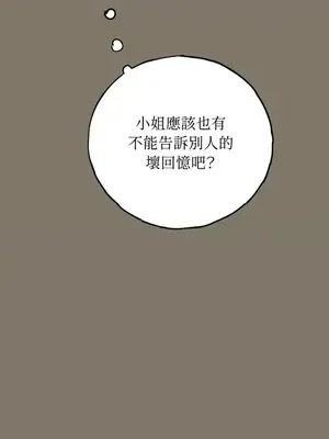 檸檬派騎士 23+2話[完結]_016088