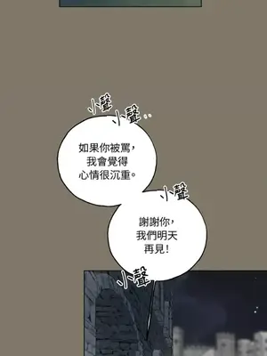 檸檬派騎士 23+2話[完結]_016095