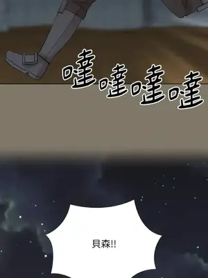 檸檬派騎士 23+2話[完結]_016099