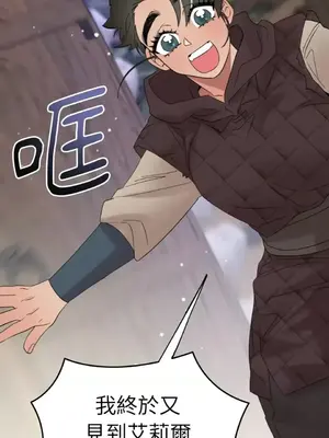 檸檬派騎士 23+2話[完結]_016103