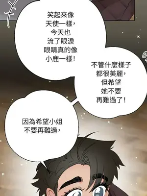 檸檬派騎士 23+2話[完結]_016106