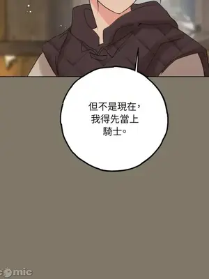檸檬派騎士 23+2話[完結]_016110